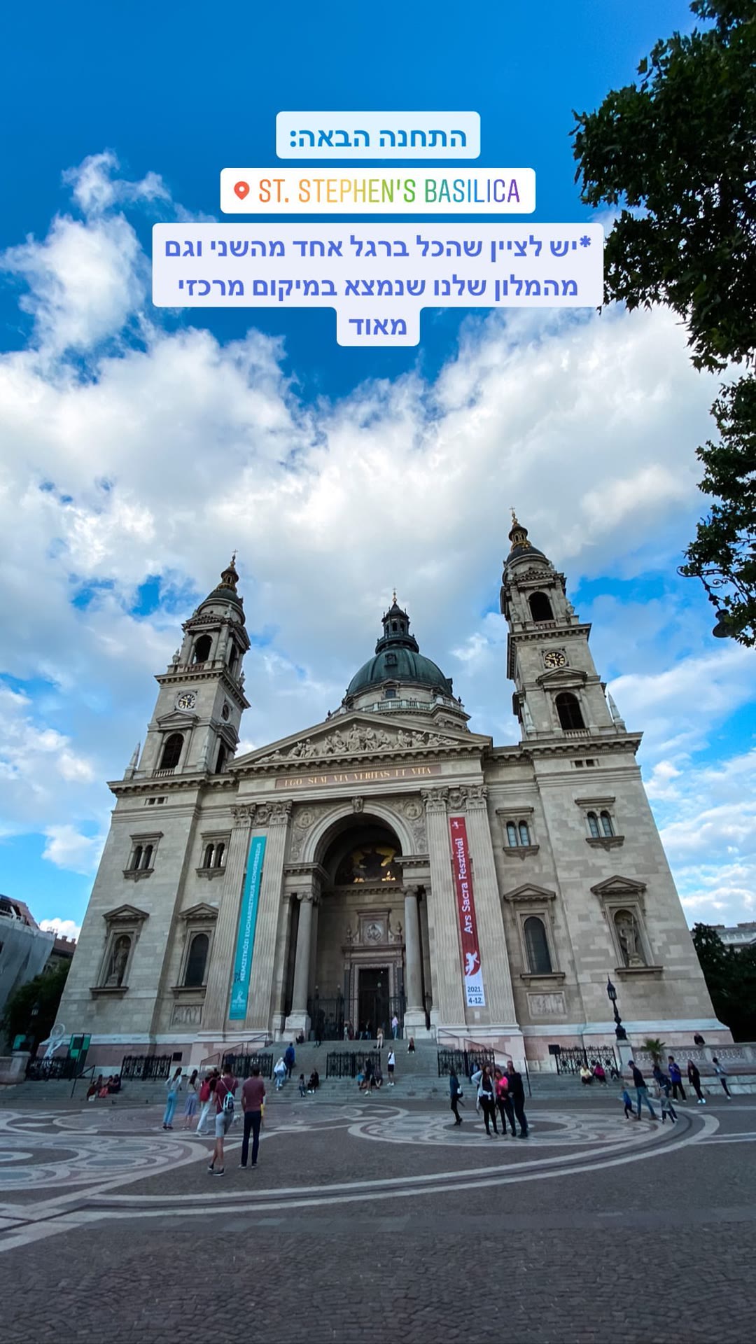 St. Stephen's Basilica בבודפשט