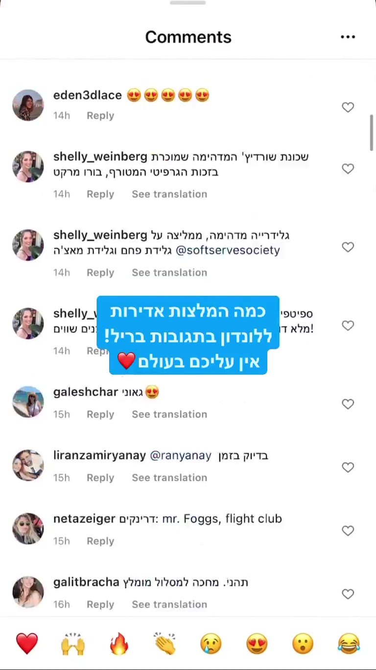 המלצות עוקבים ללונדון: מסעדות, שווקים ומיוזיקלס