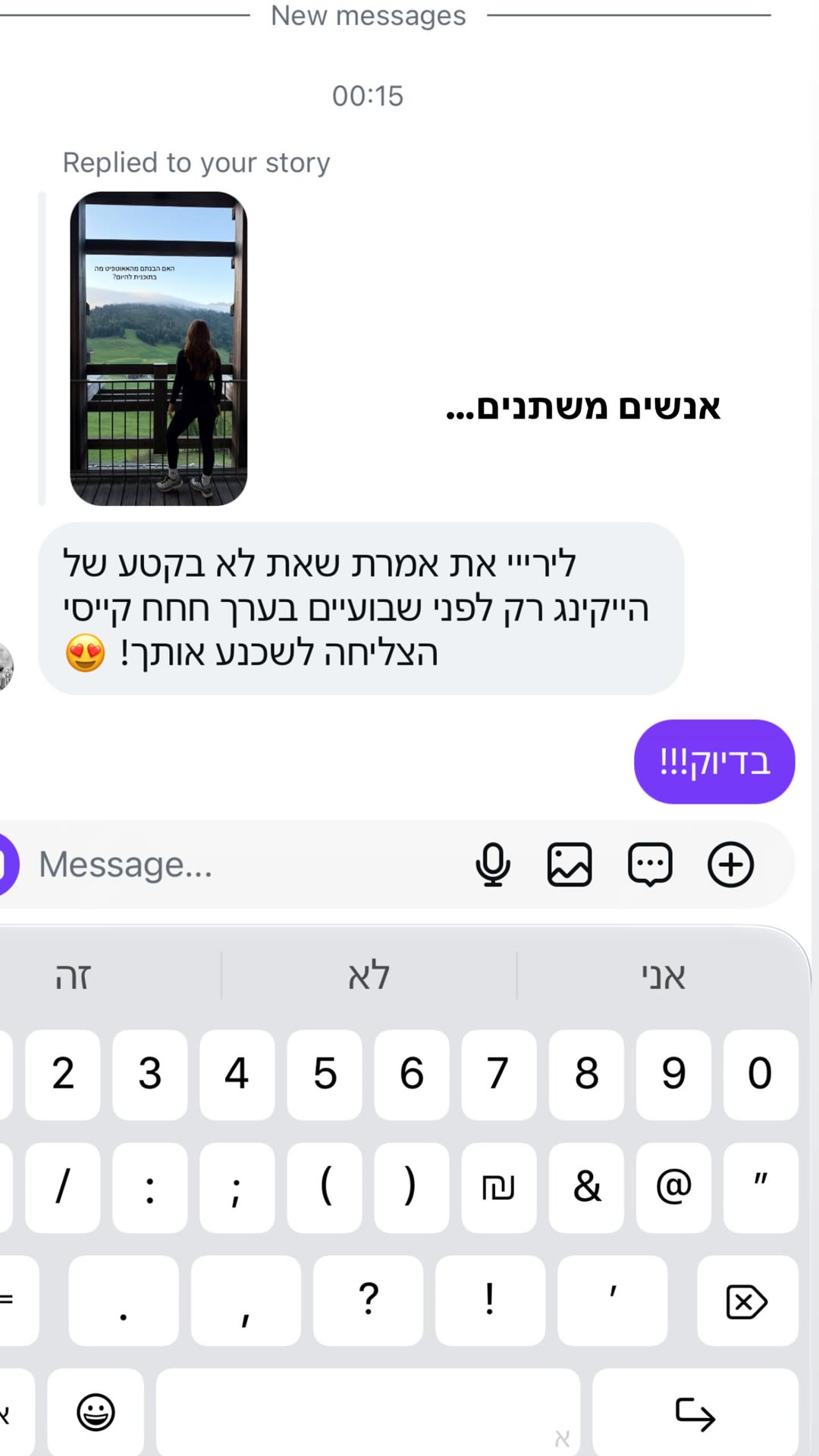 אנשים משתנים: לירי יוצאת להייקינג בשווייץ