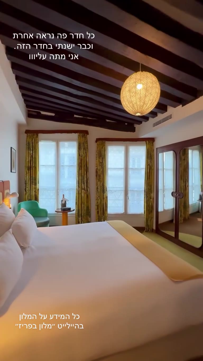 החדר במלון Hôtel Saint-André des Arts בפריז