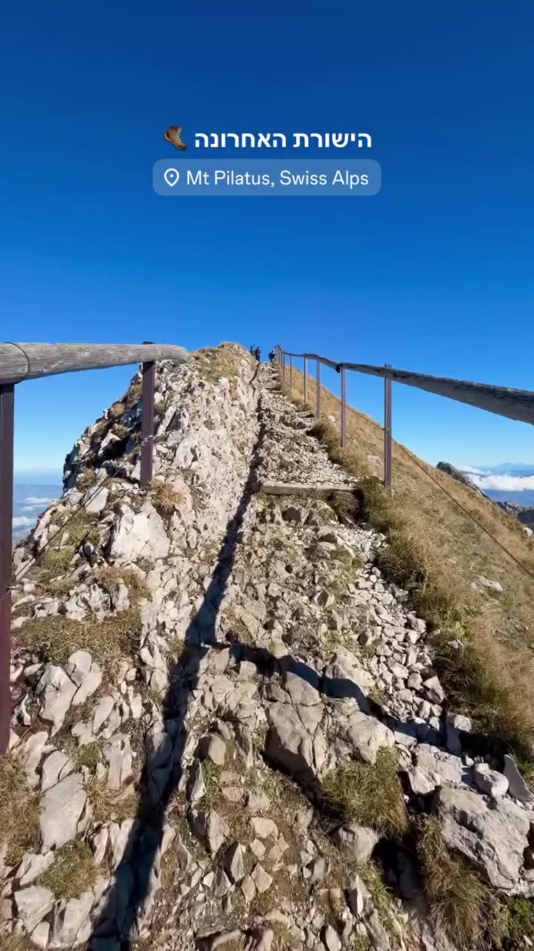 הישורת האחרונה בטיפוס ל-Mt Pilatus