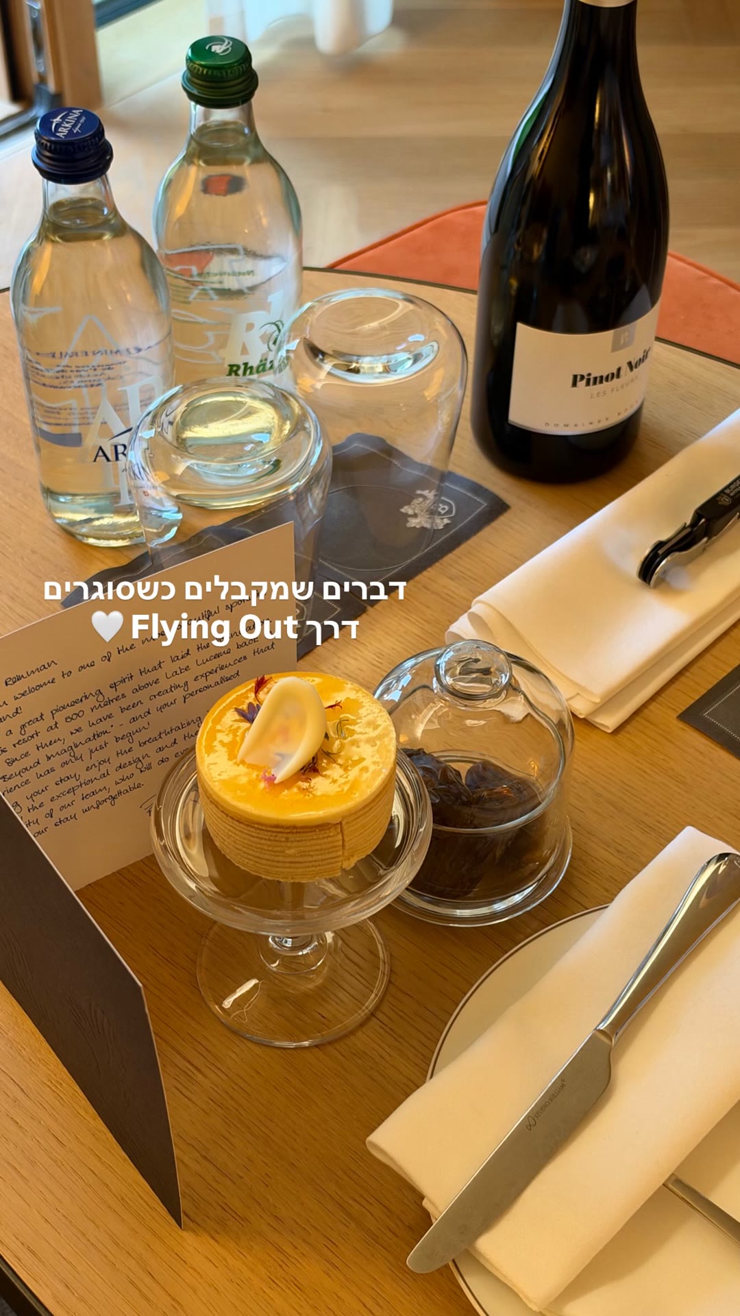 מתנת קבלת פנים במלון בשווייץ דרך Flying Out