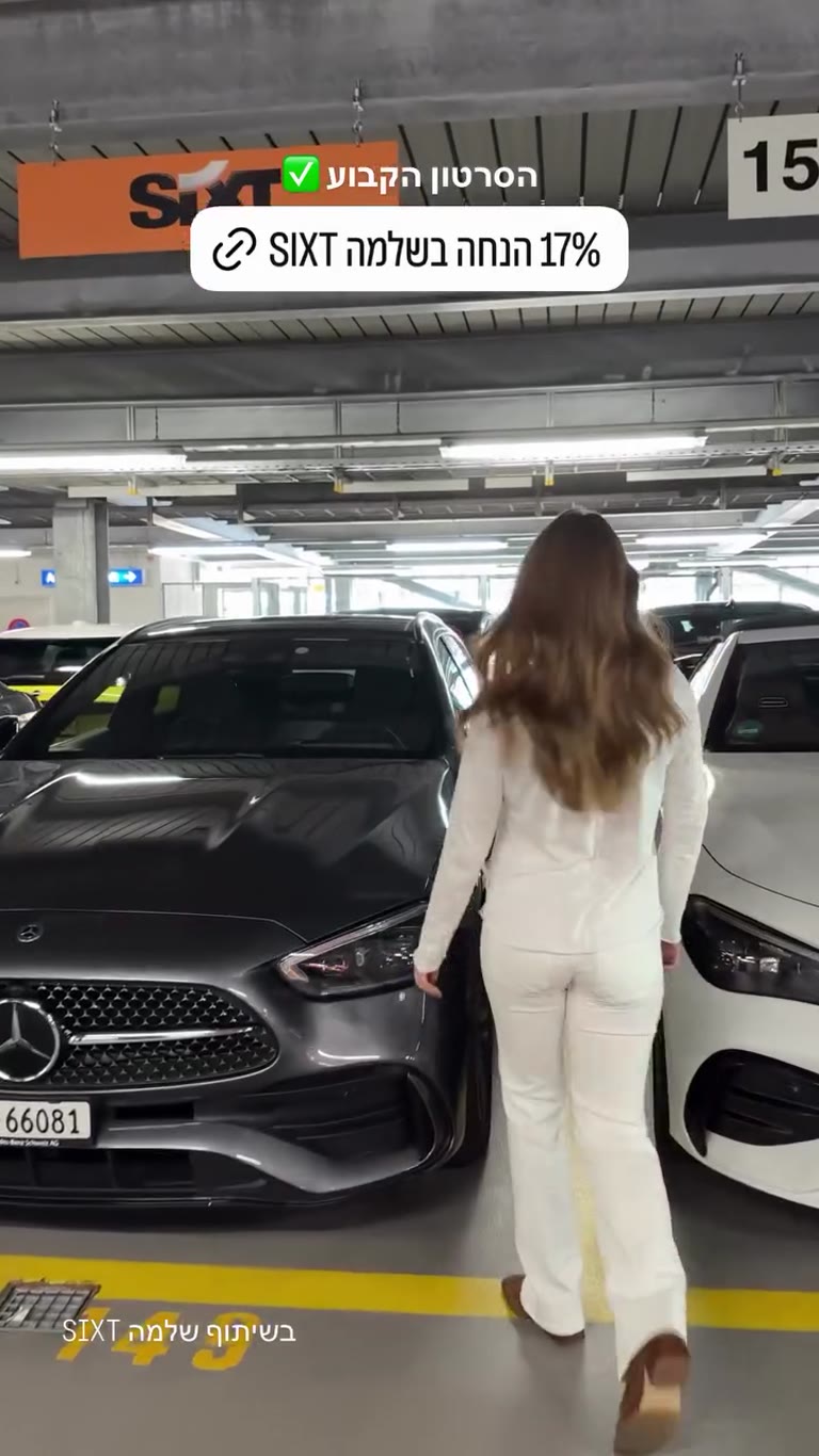 השכרת רכב Sixt בשווייץ – 17% הנחה בשלמה