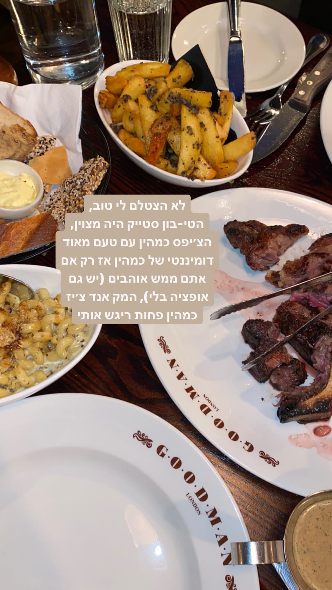 Goodman London - טי-בון סטייק וצ'יפס כמהין