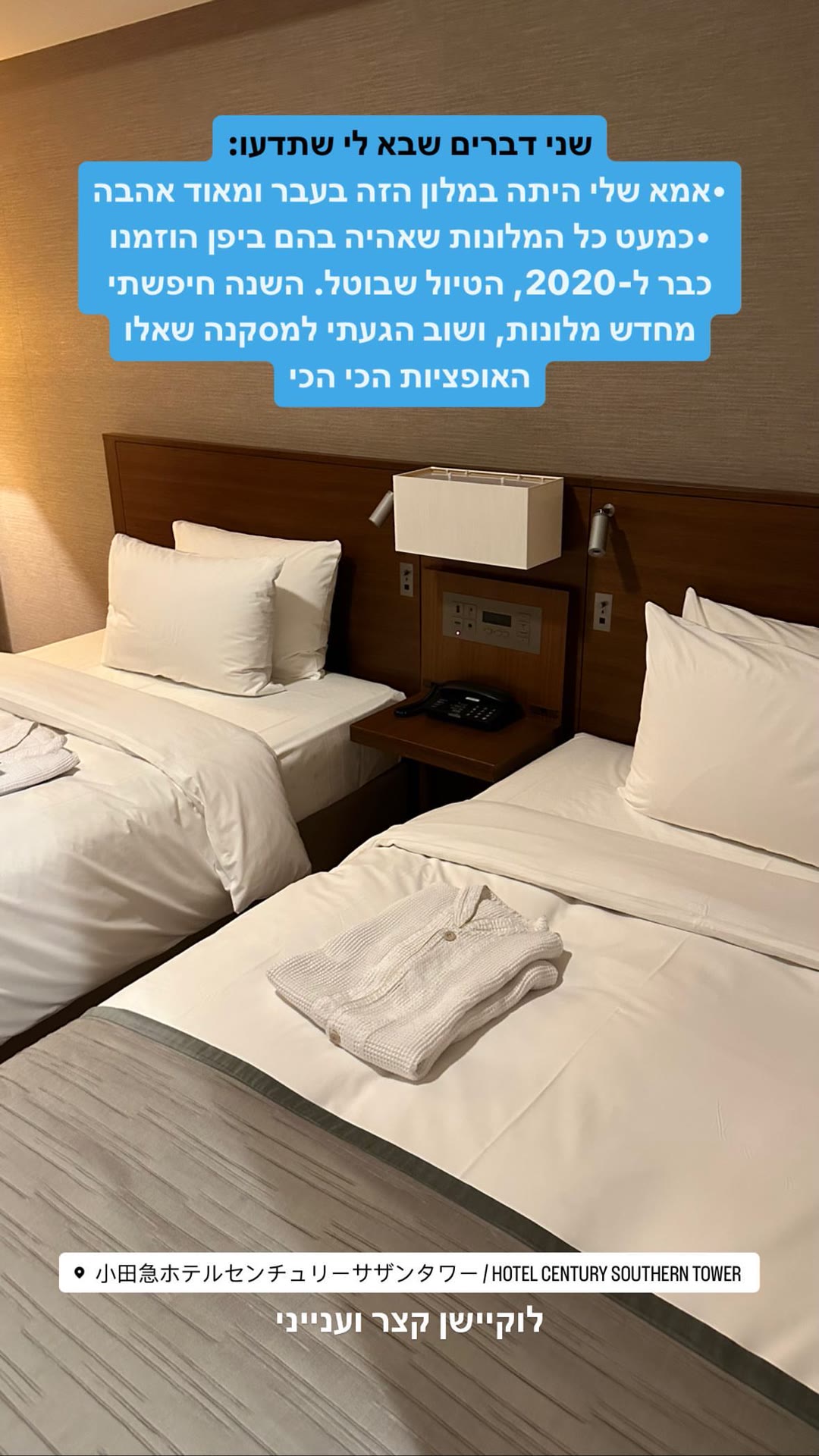 Hotel Century Southern Tower – המלון בטוקיו