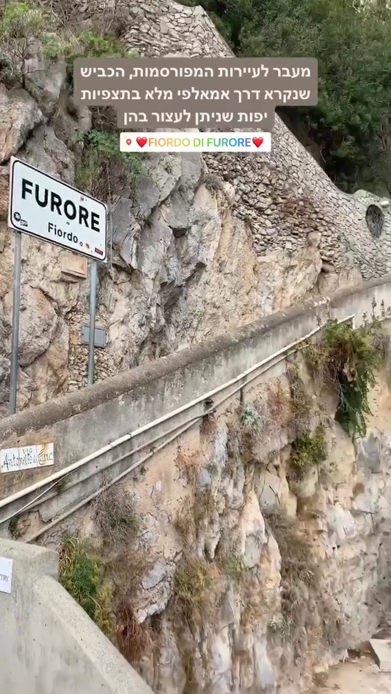 Fiordo di Furore - תצפית בדרך אמאלפי