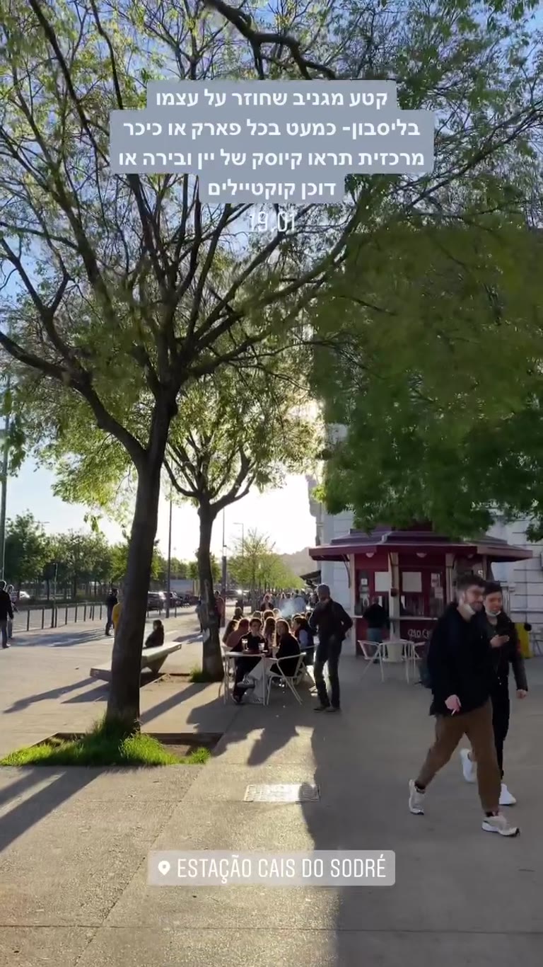 קיוסקים של יין וקוקטיילים בכל כיכר בליסבון