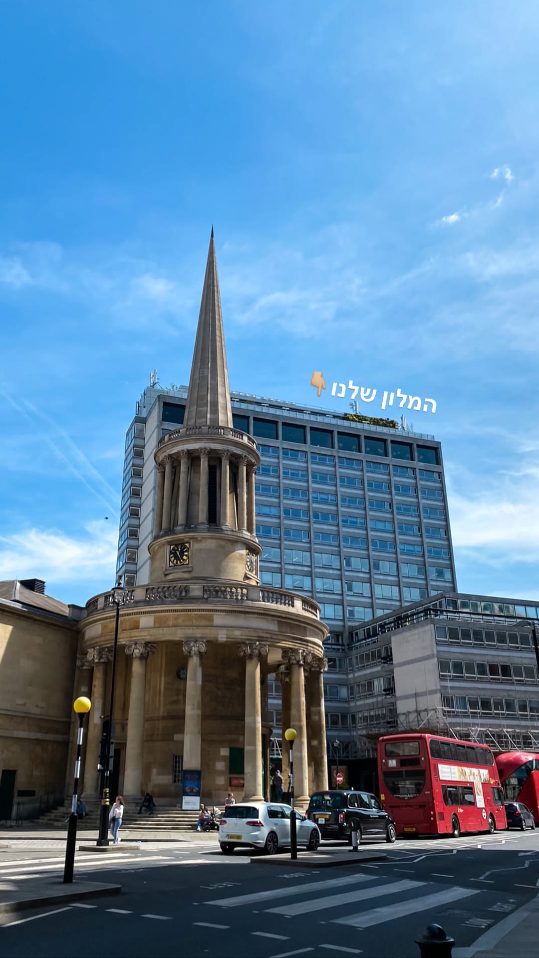 המלון שלנו בלונדון - ליד All Souls Langham Place