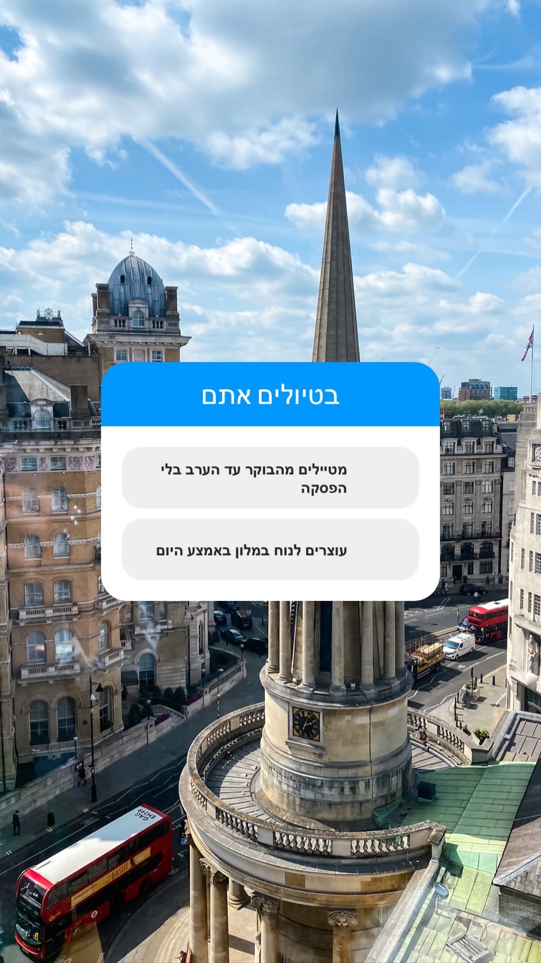 סקר לעוקבים: מטיילים כל היום או נחים במלון?