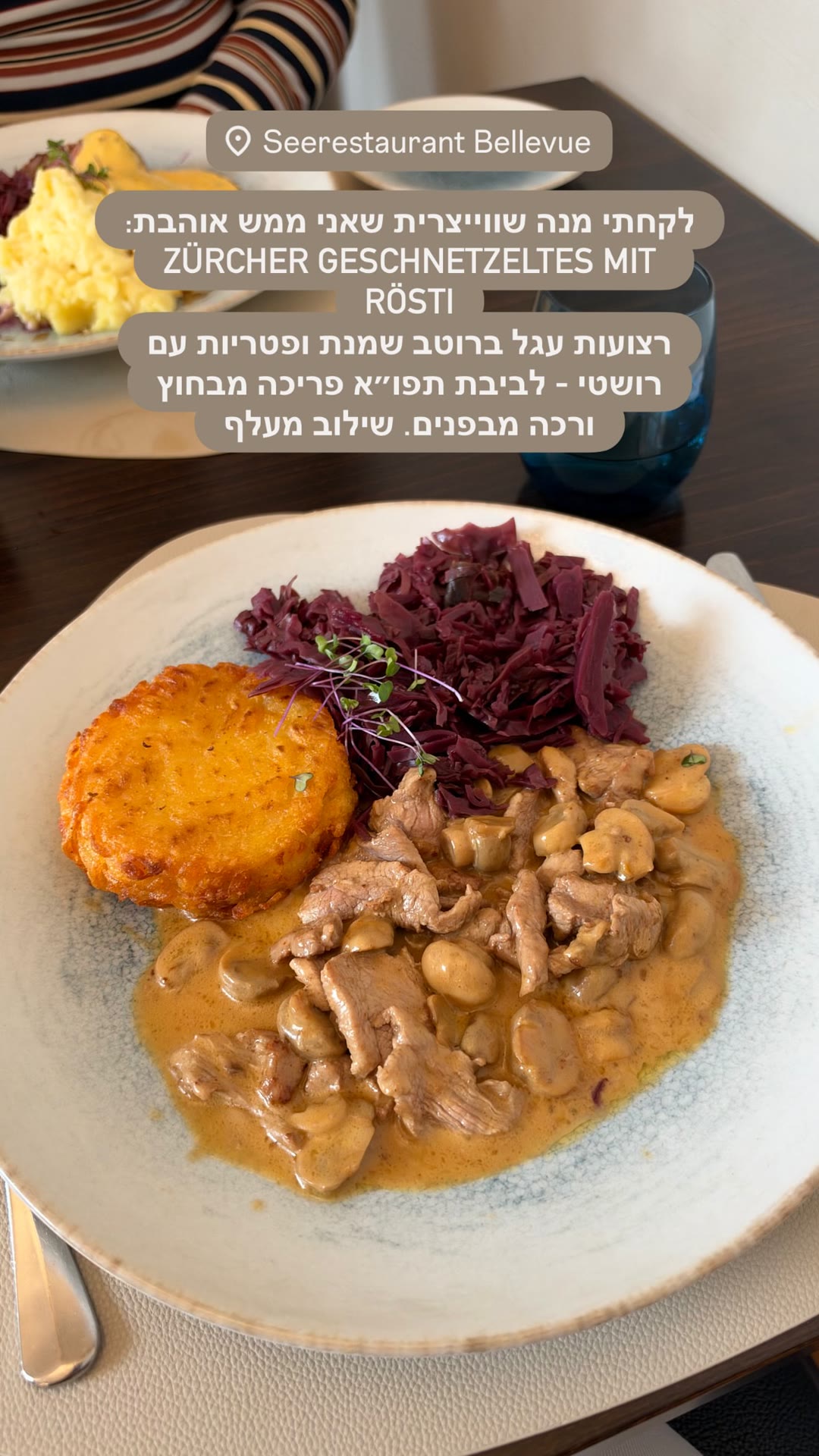 Zürcher Geschnetzeltes ורושטי ב-Seerestaurant Bellevue