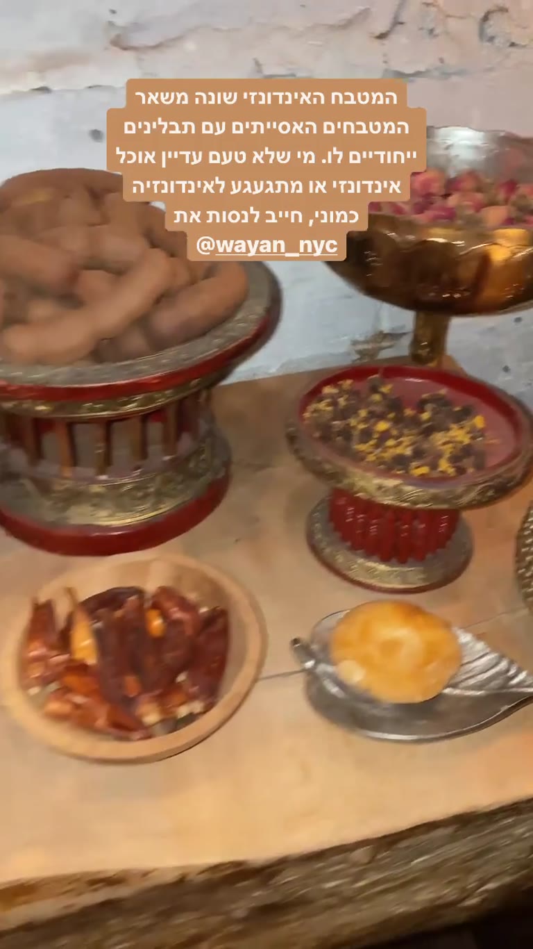 Wayan – מטבח אינדונזי בניו יורק
