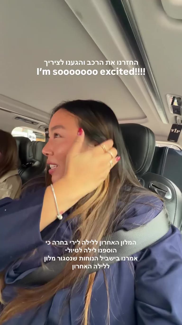 הגענו לציריך – בדרך למלון ללילה האחרון