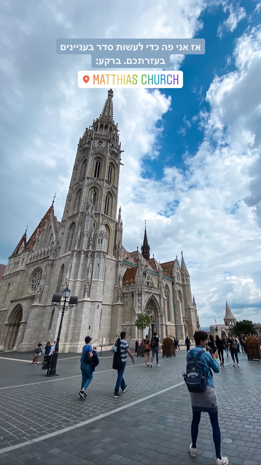 Matthias Church בבודפשט - שאלות ותשובות