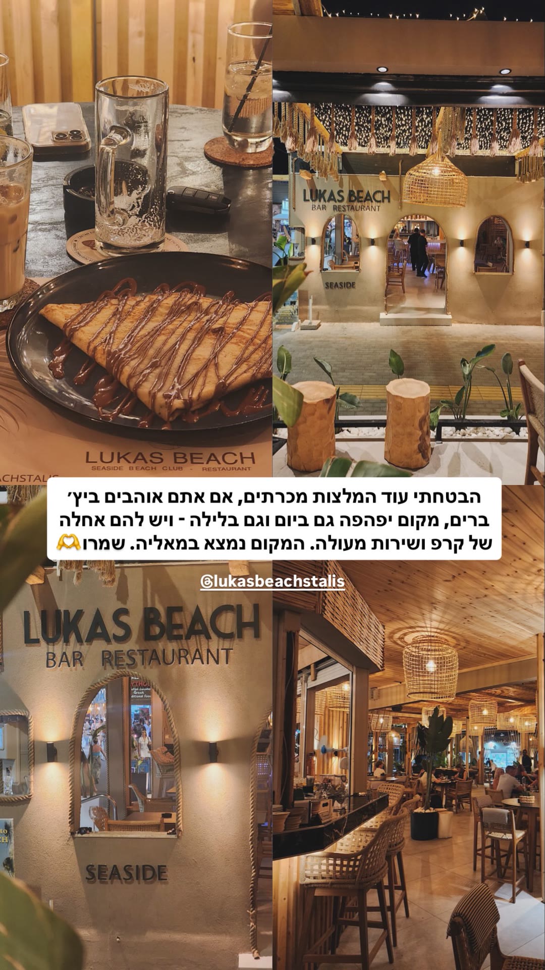 Lukas Beach – beach bar במאליה, כרתים