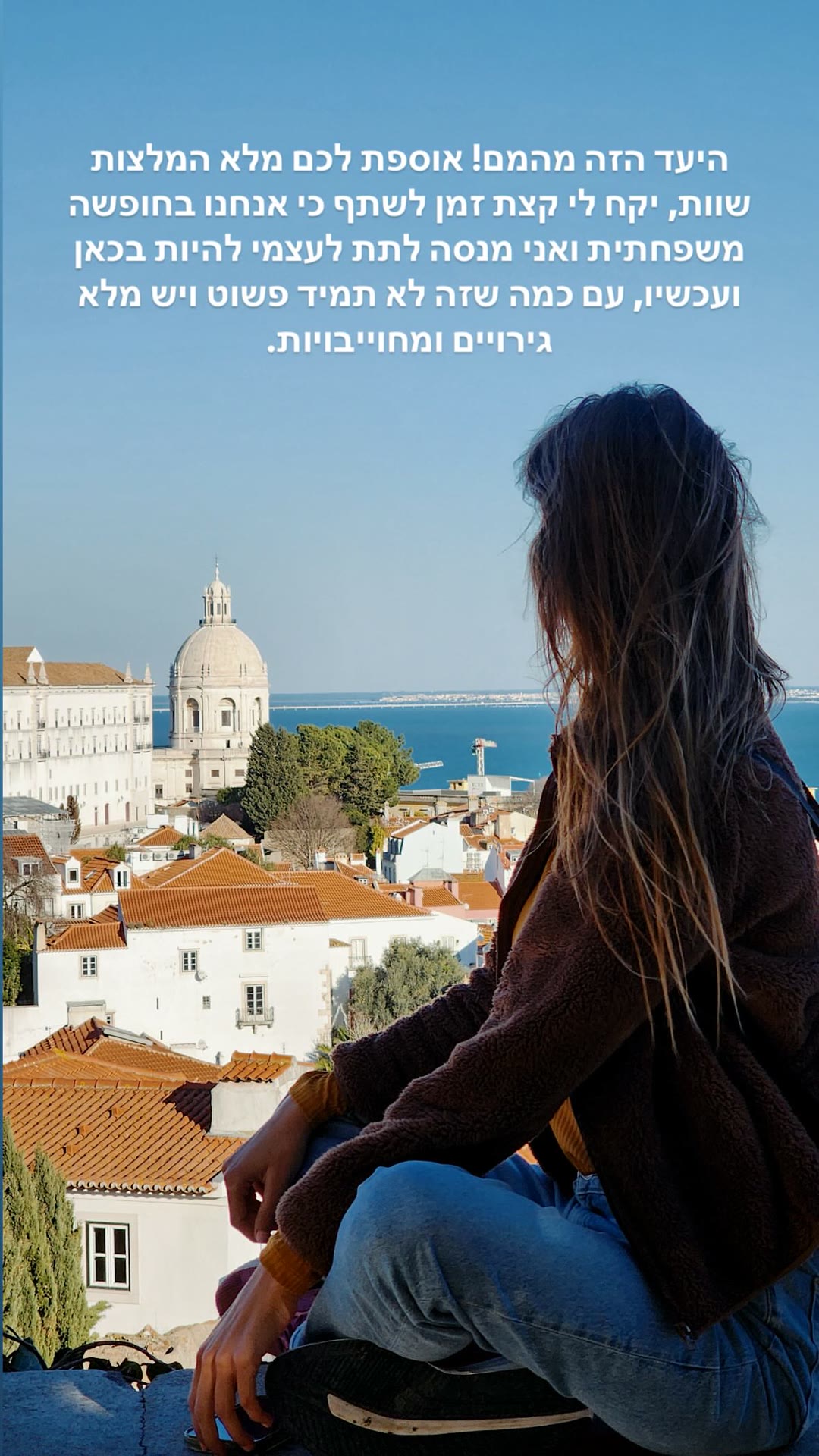 Lisbon viewpoint over Alfama and the Pantheon