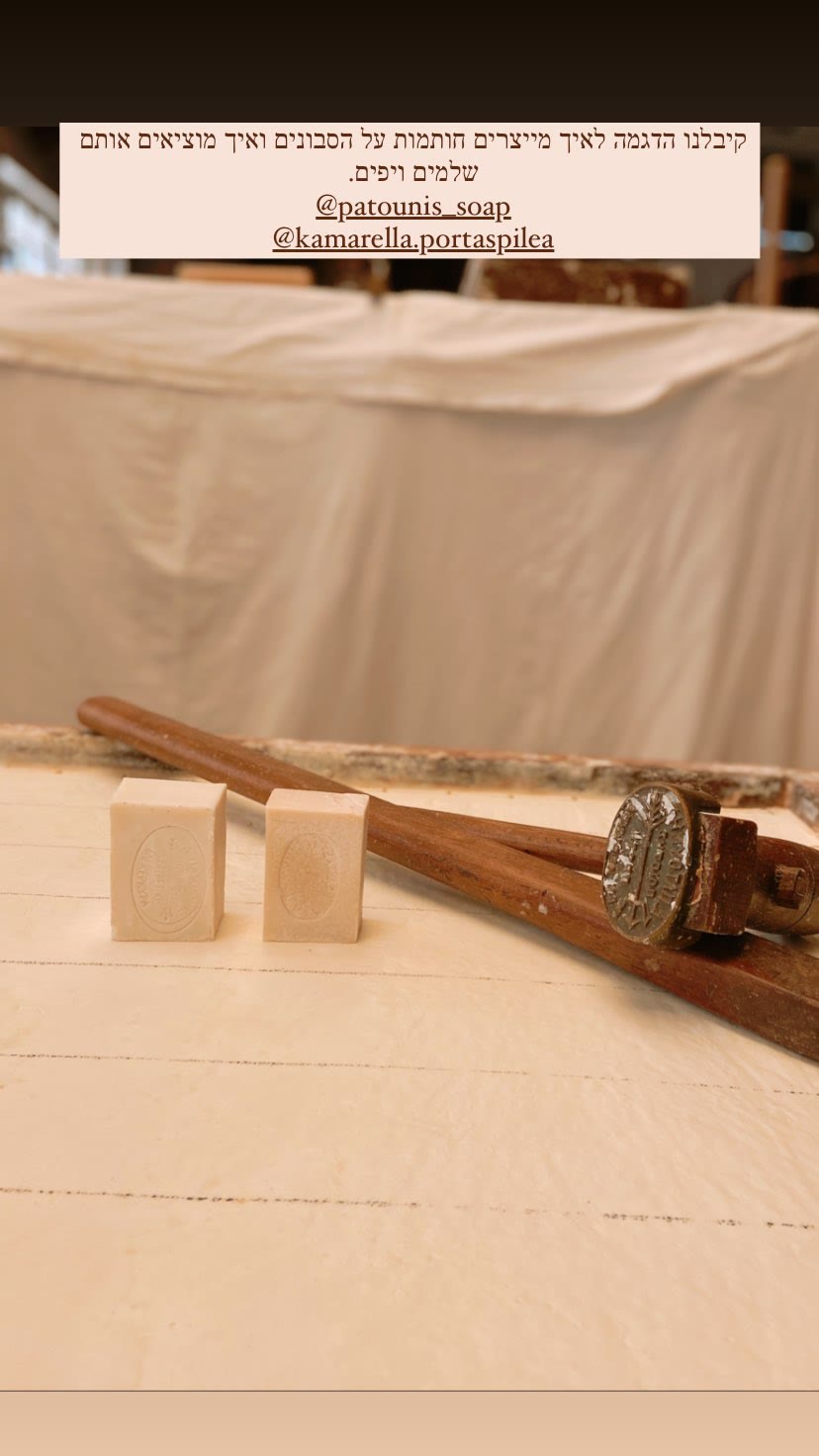 Patounis Soap Factory demo in Corfu Town