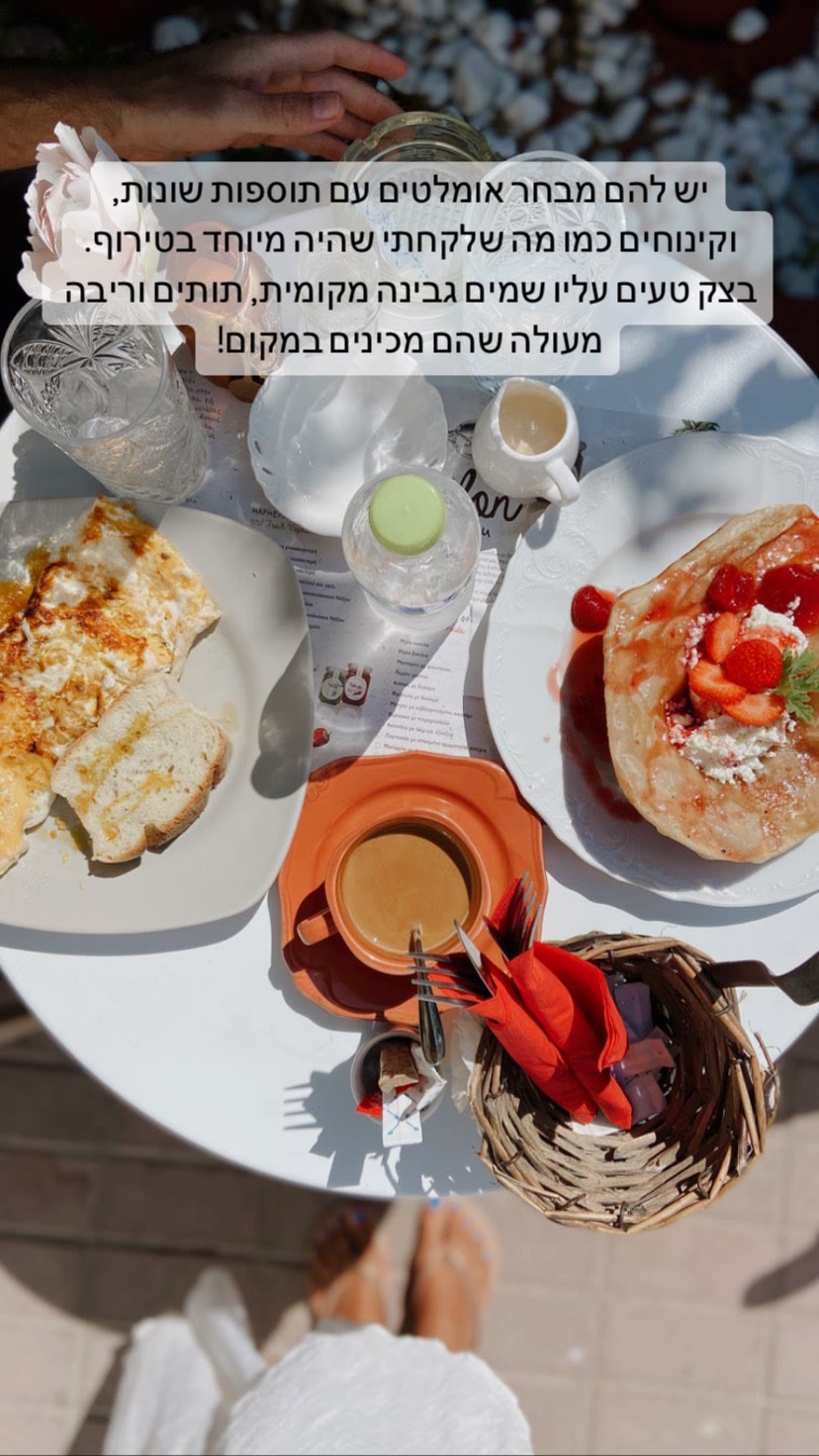 ארוחת בוקר ב-Melimilon Naxou, נאקסוס