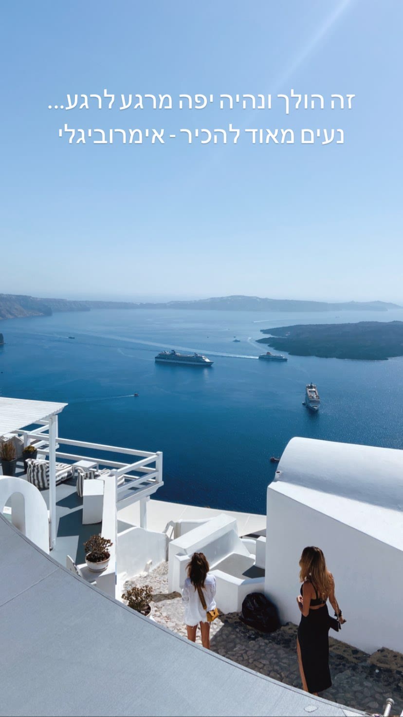 Imerovigli, Santorini — caldera view