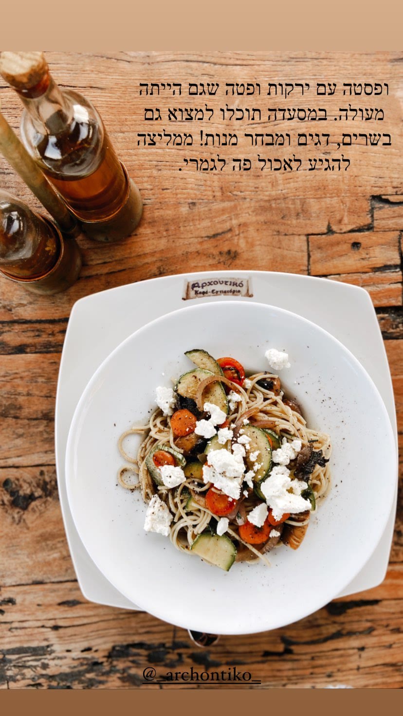 Archontiko – pasta with feta in Corfu