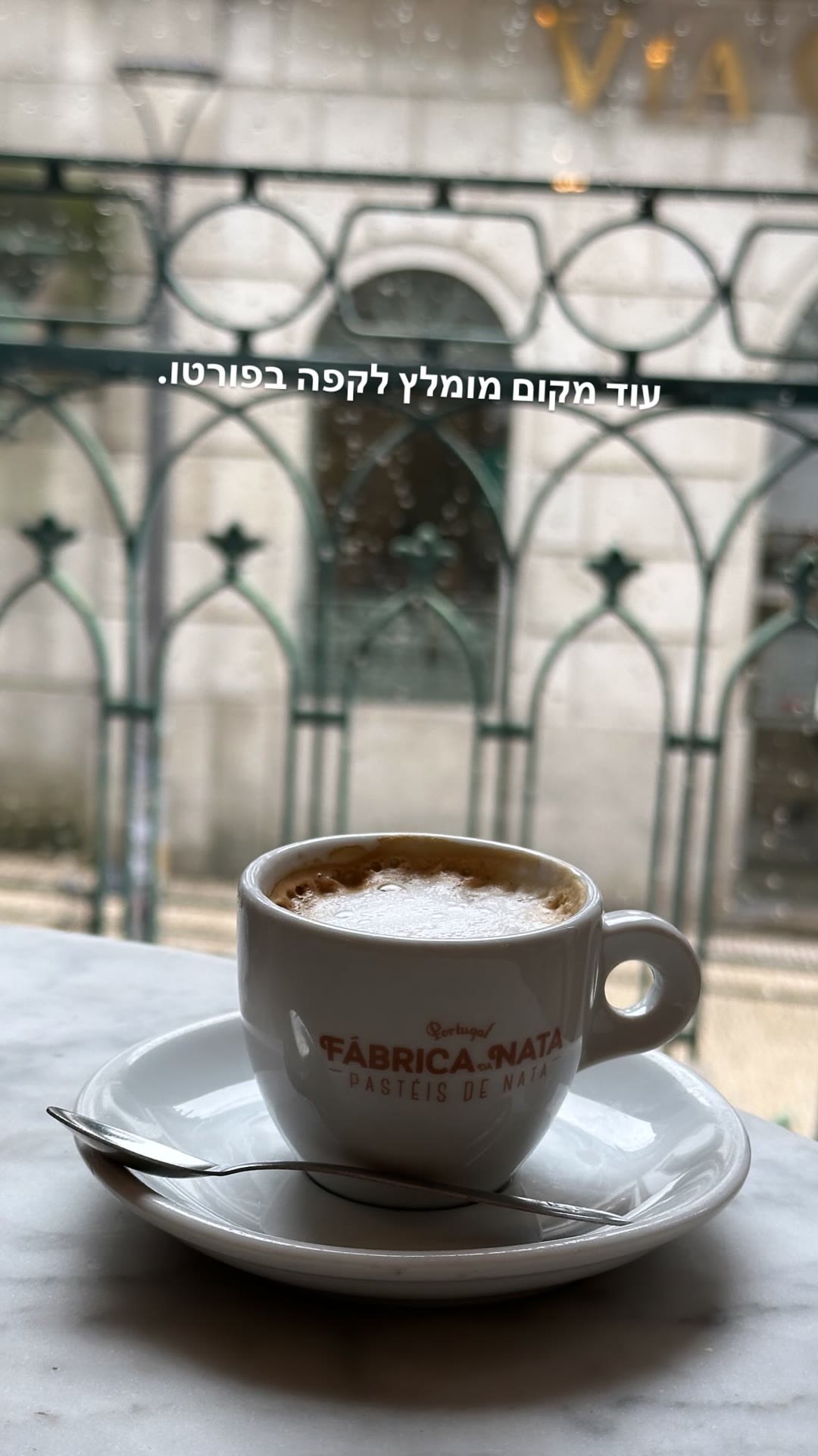 Fábrica da Nata – קפה מומלץ בפורטו
