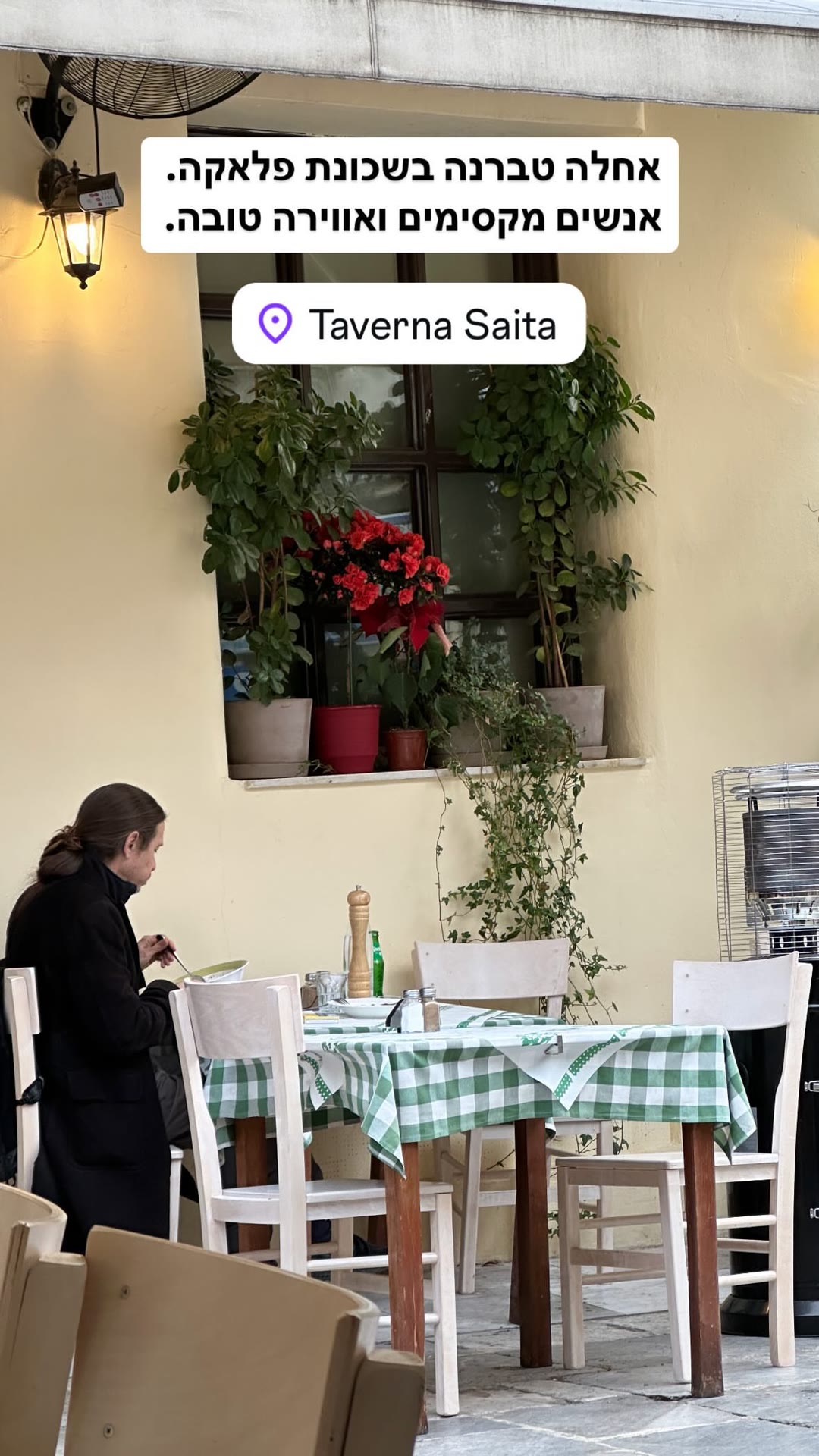 Taverna Saita, Plaka – Athens