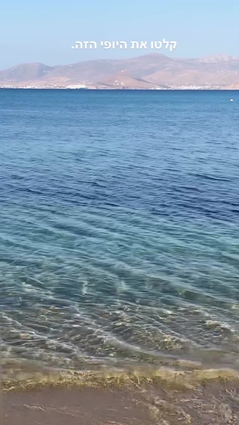 Crystal-clear water on a Naxos beach