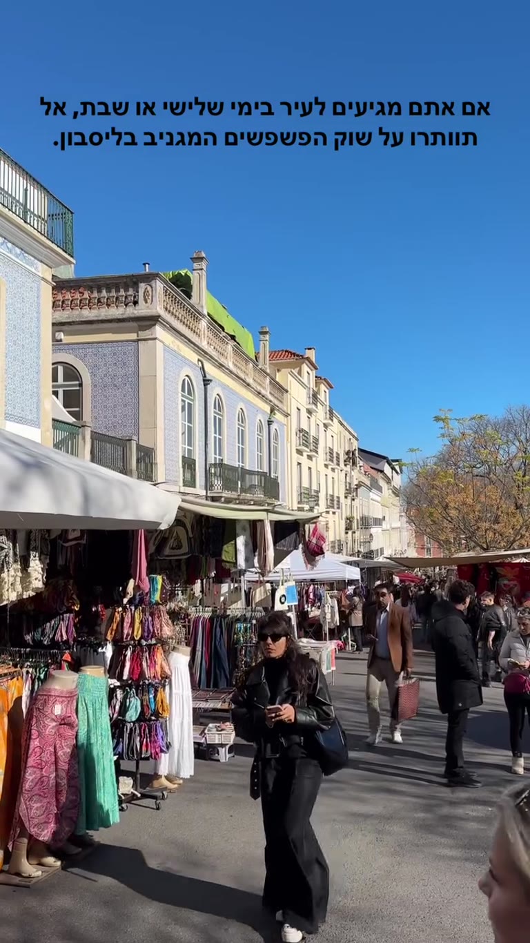 Feira da Ladra – Lisbon's flea market (Tue & Sat)