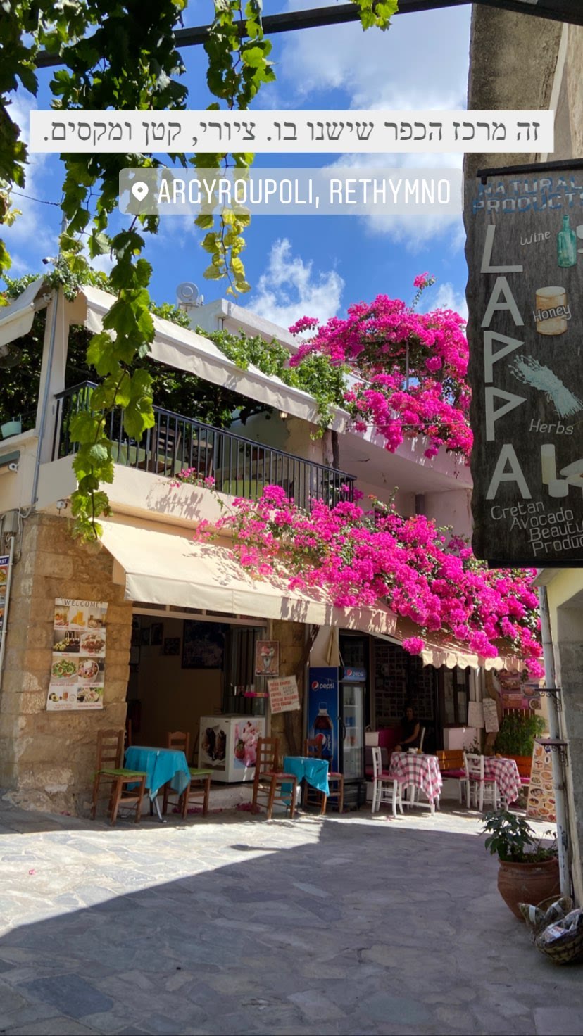 Argyroupoli village center, Crete