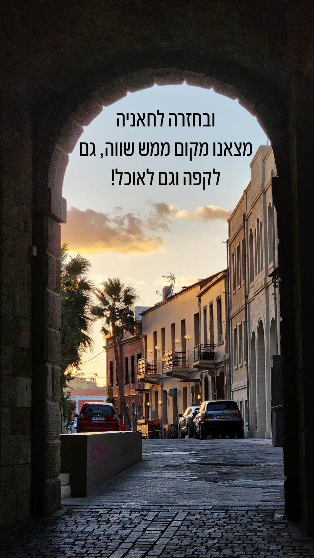 חזרה לחאניה – מקום שווה לקפה ואוכל