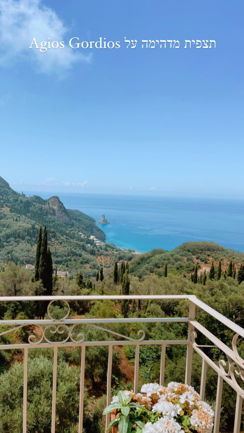 Agios Gordios viewpoint, Corfu