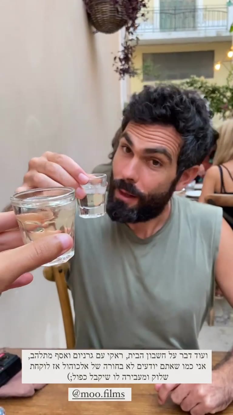 Free raki with geranium in Crete