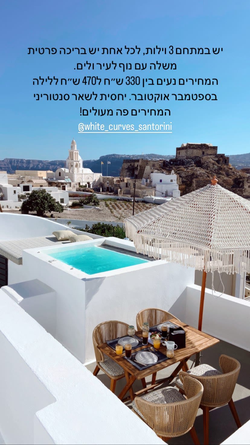 White Curves Santorini – villas with private pools