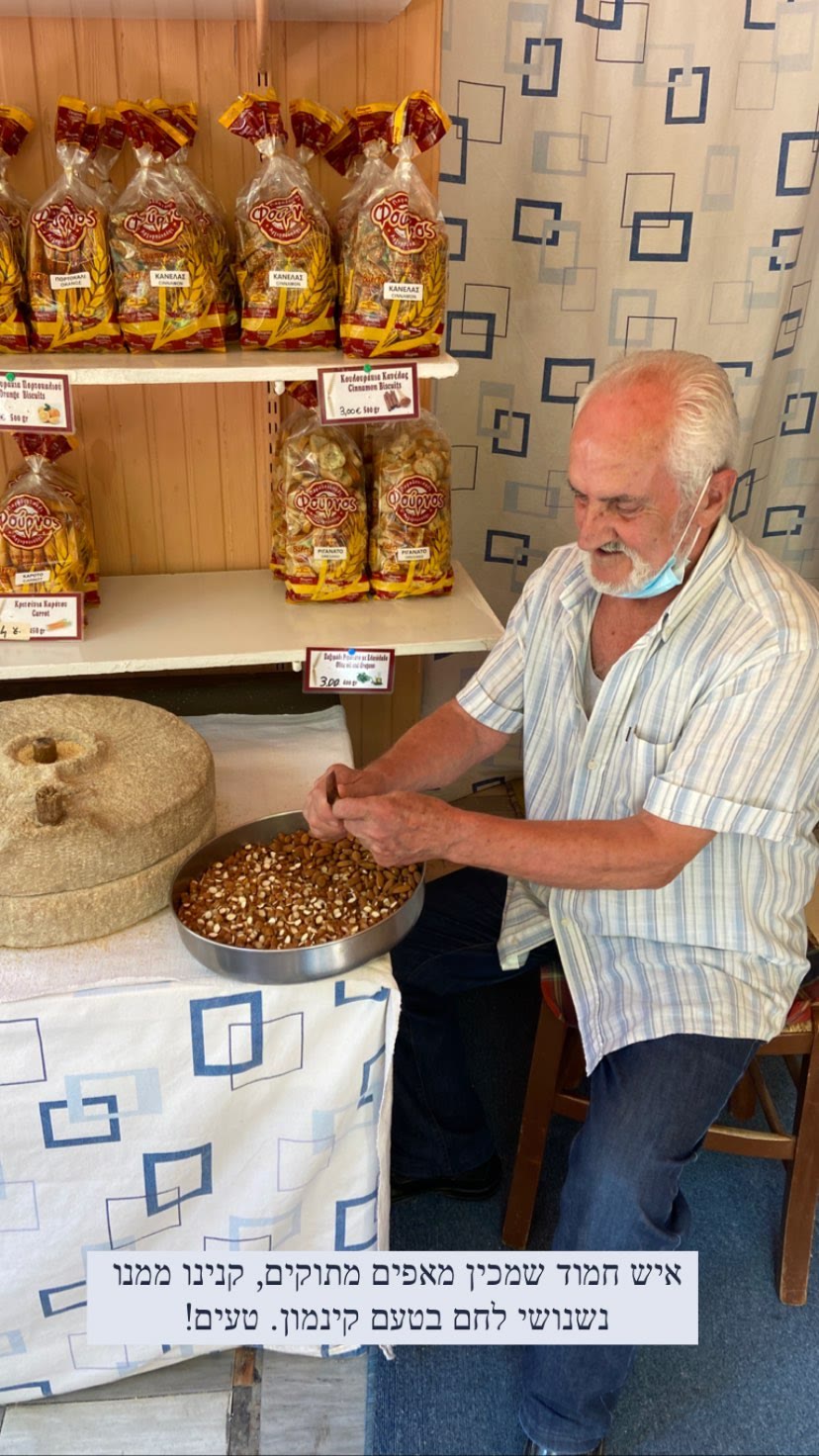 Cretan village bakery with cinnamon rusks