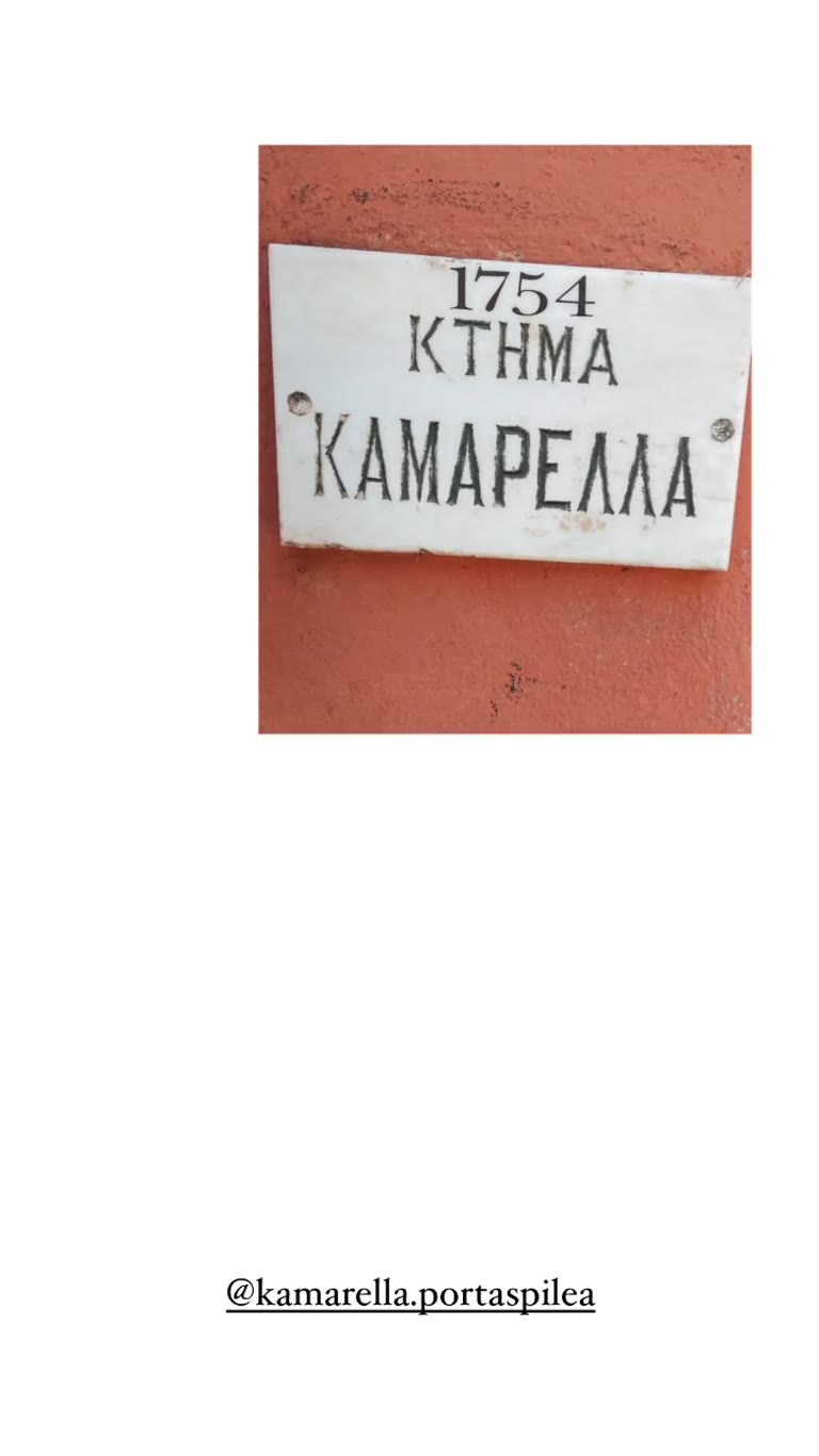 Ktima Kamarella — 200-year-old villa in Corfu