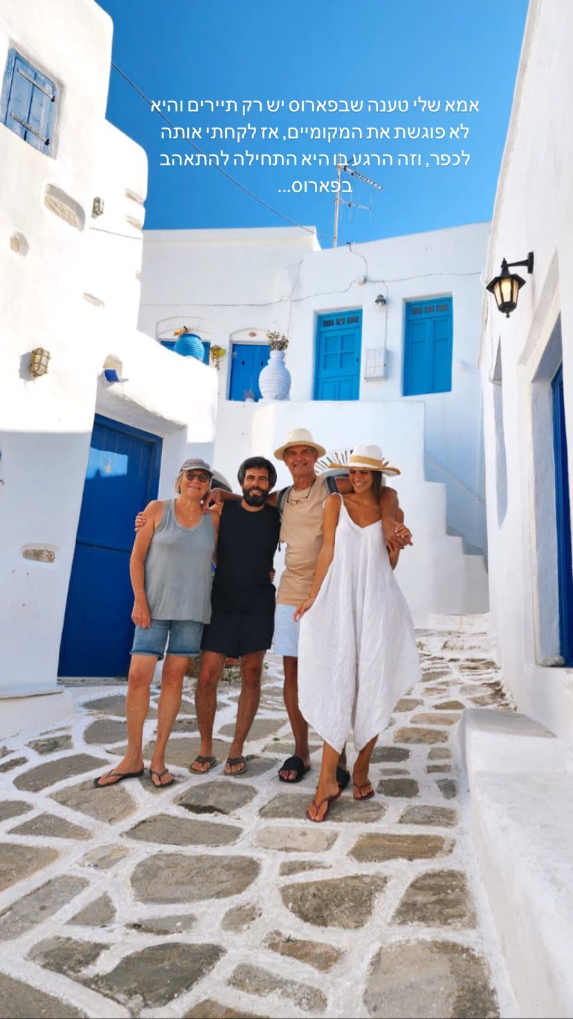 Lefkes village, Paros — where mom fell in love