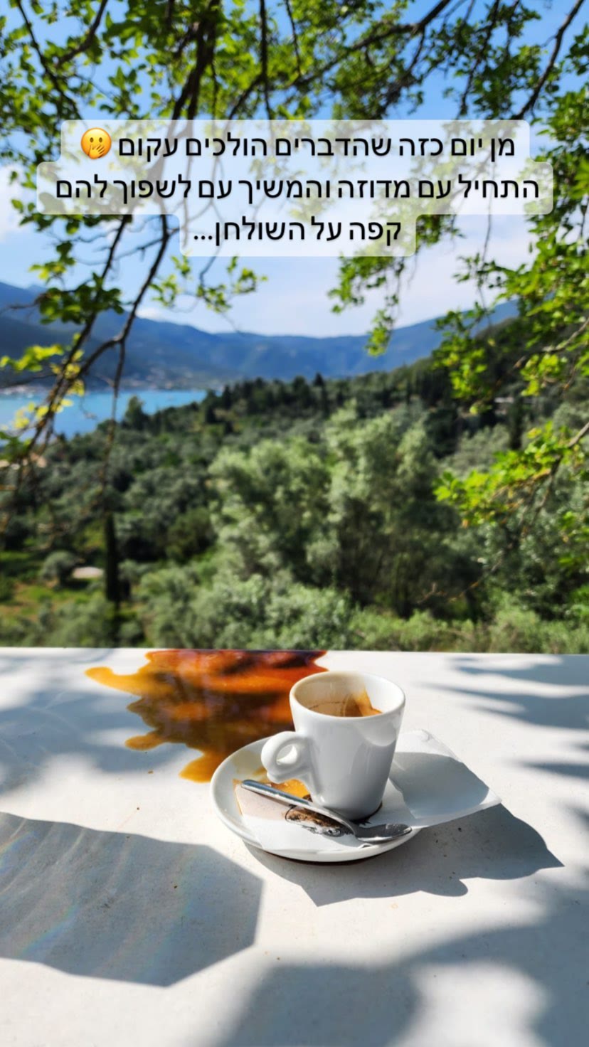 Coffee with a sea view in Lefkada
