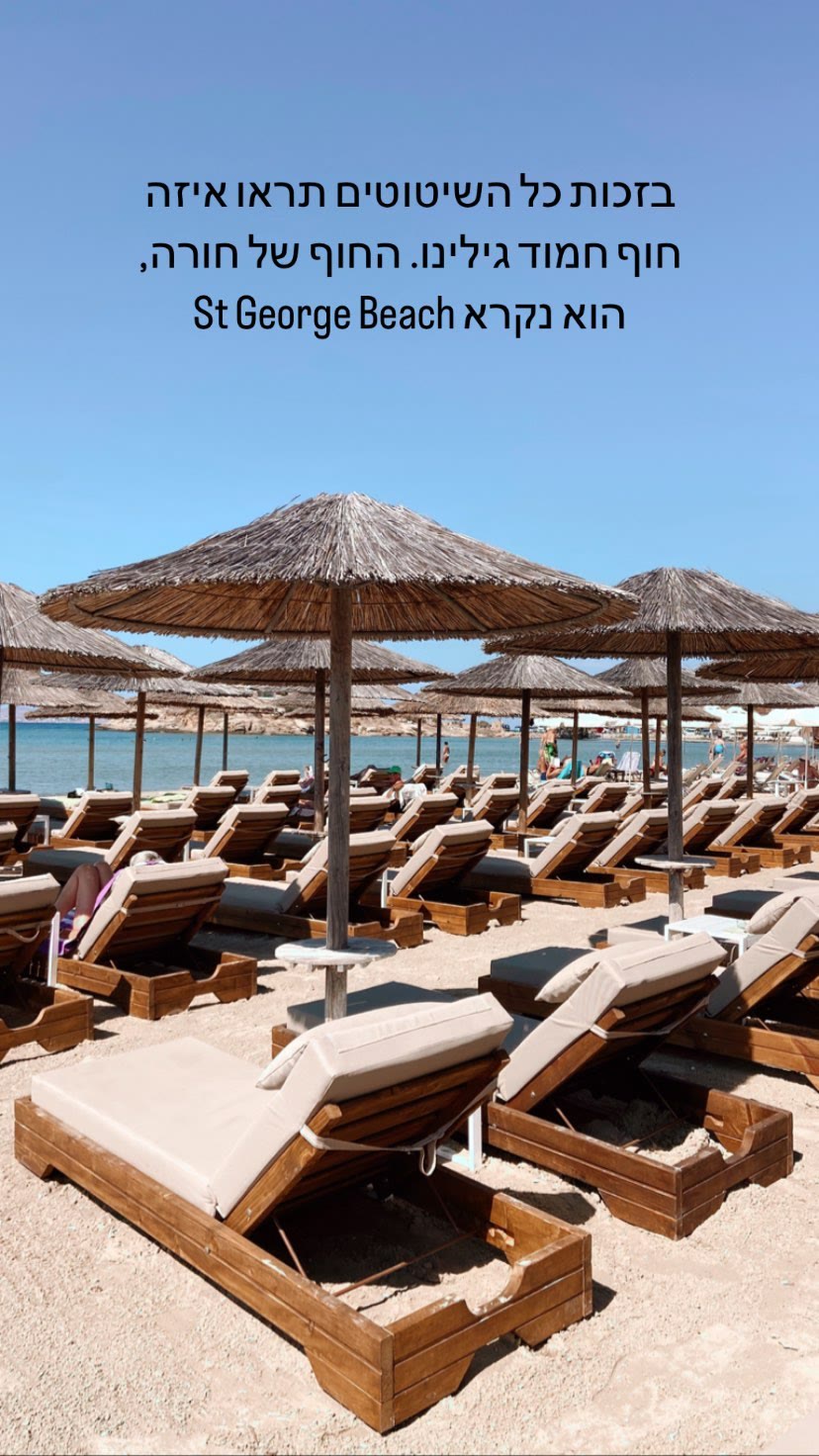St George Beach, Naxos