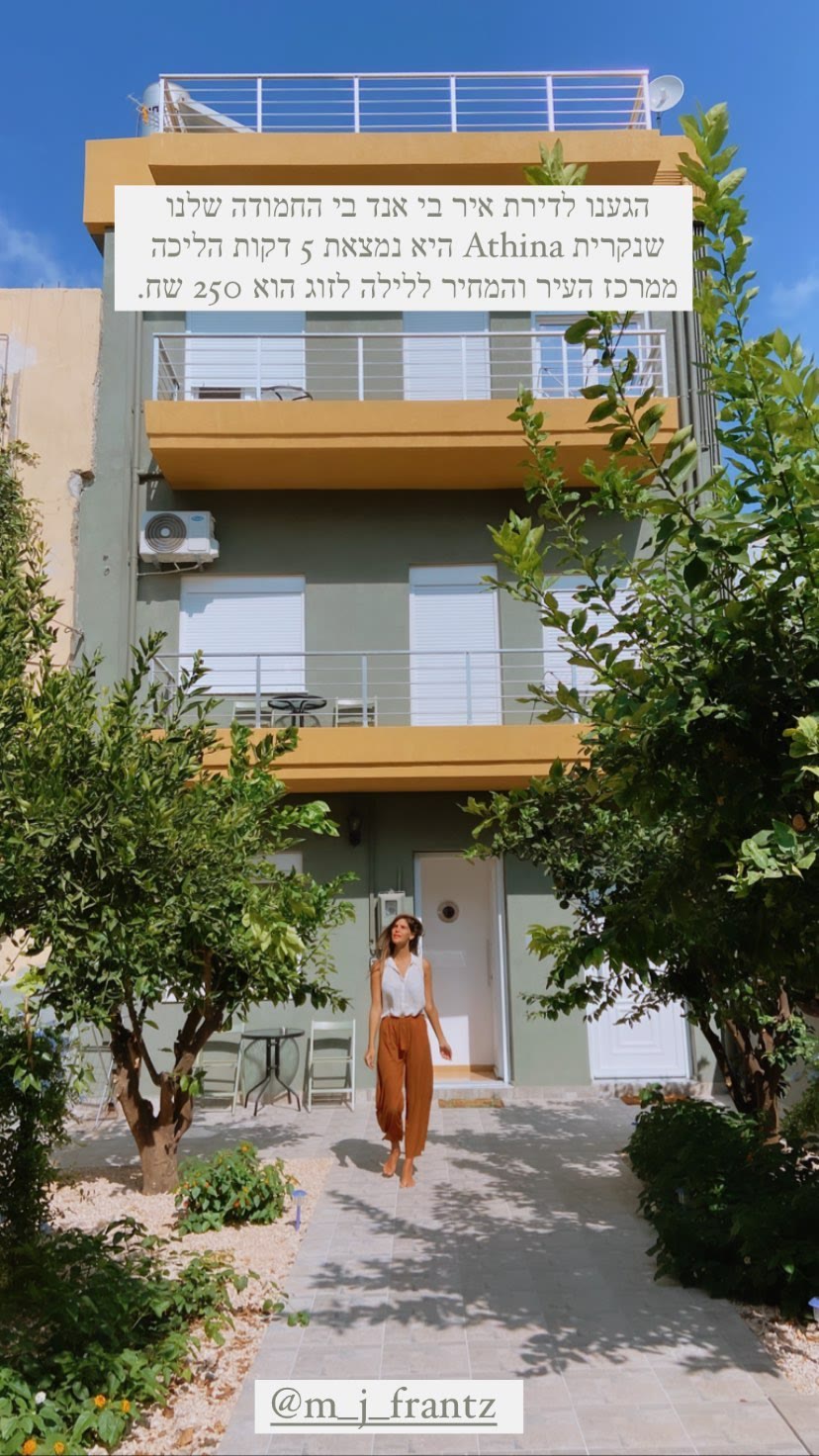 Athina Airbnb — 5 min from the city center, Crete