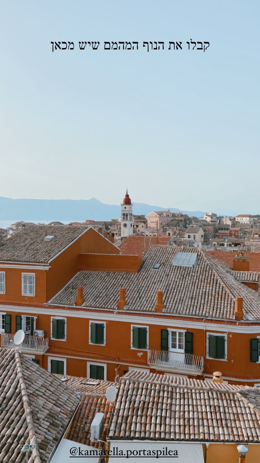 Kamarella & Porta Spilea – Corfu Old Town rooftop view