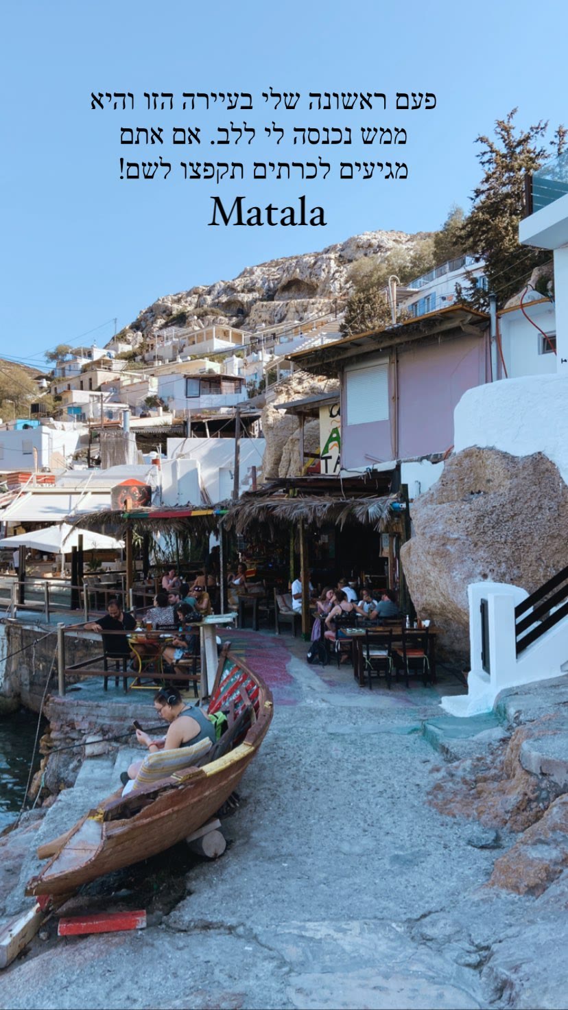 Matala, Crete — a town that won her heart