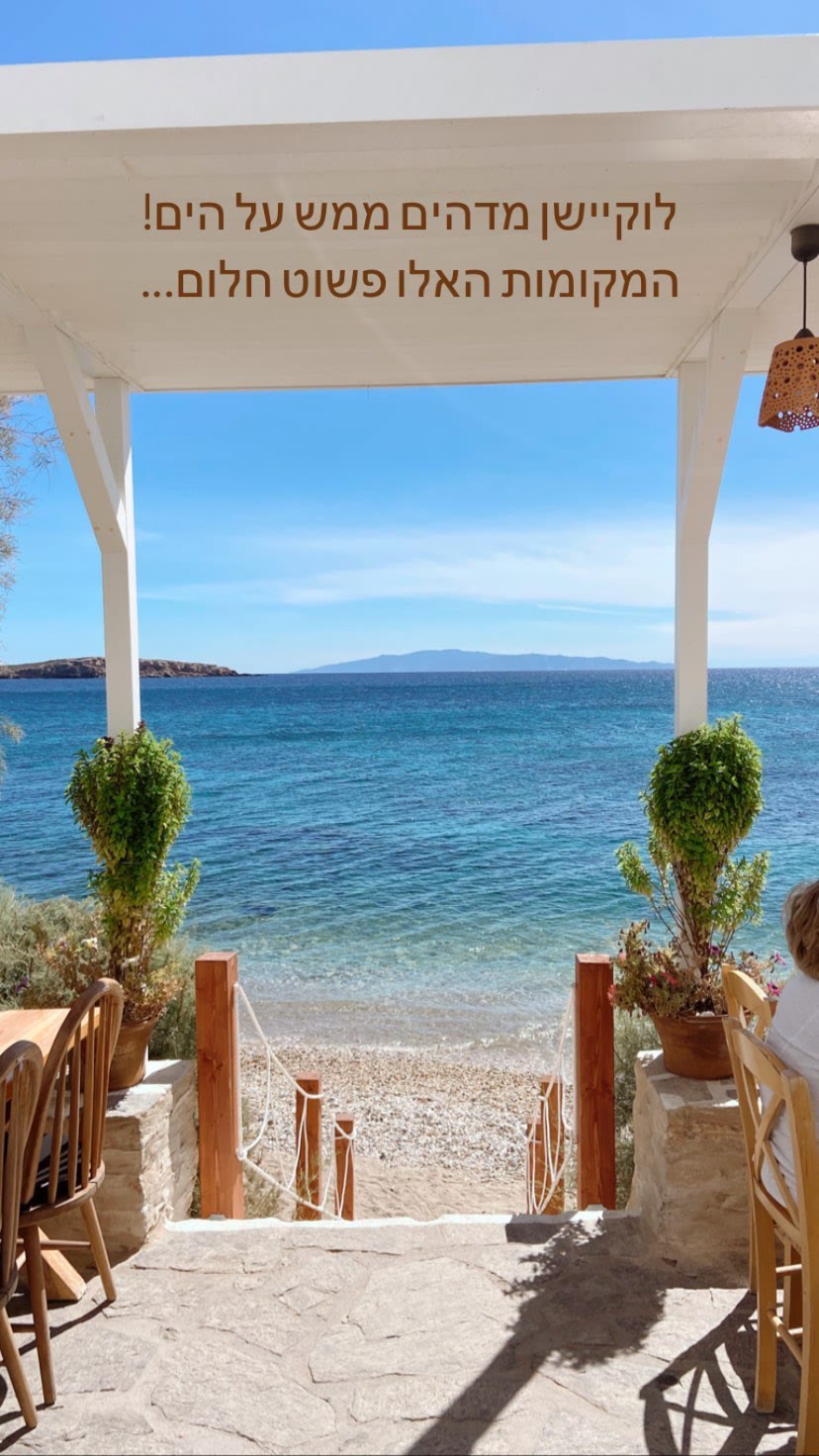 Kima Restaurant – beachfront dining in Paros