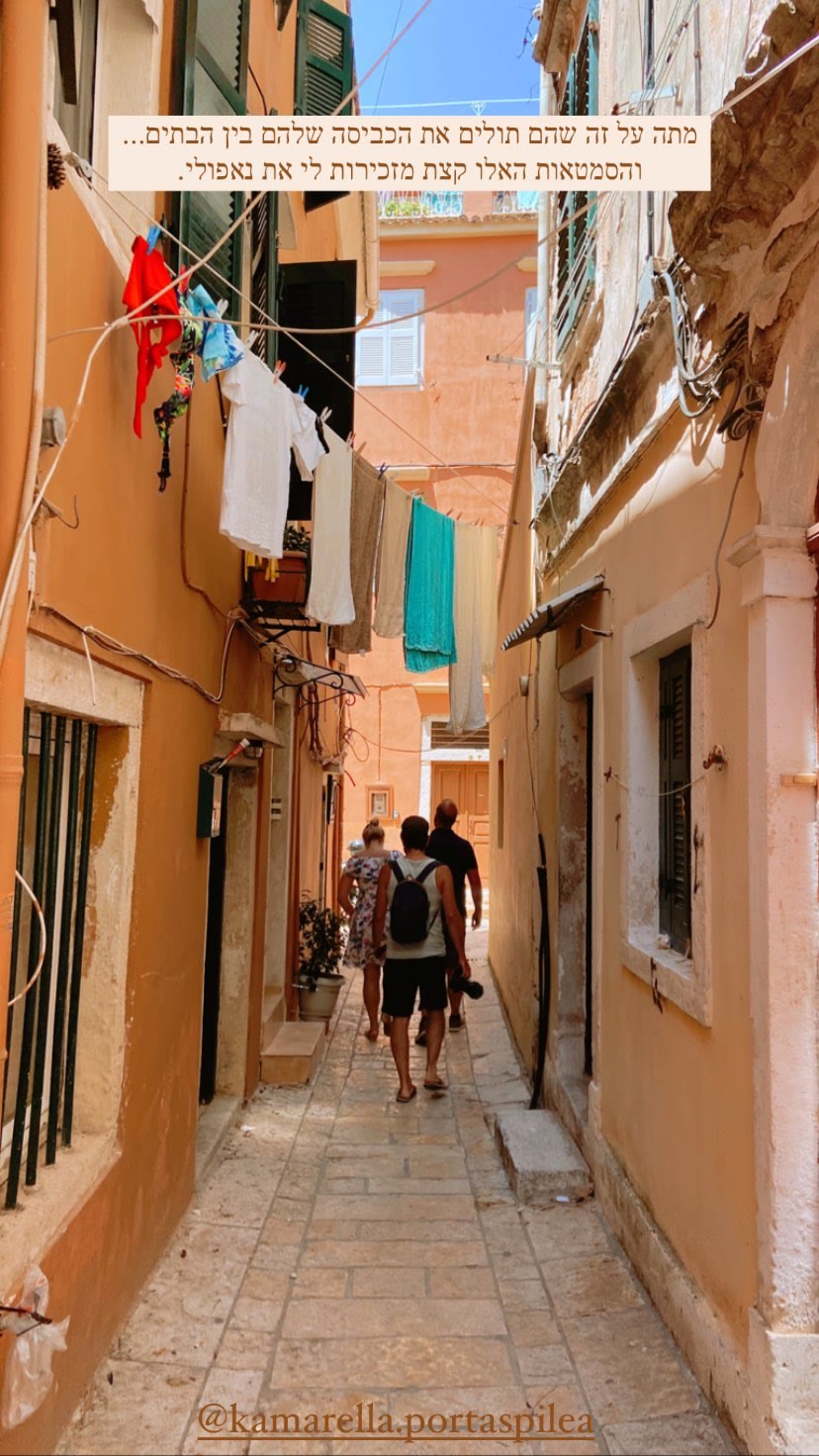 Corfu Old Town alleys with laundry lines