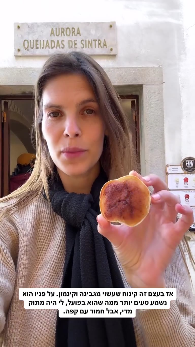 Queijadas at Aurora Queijadas de Sintra