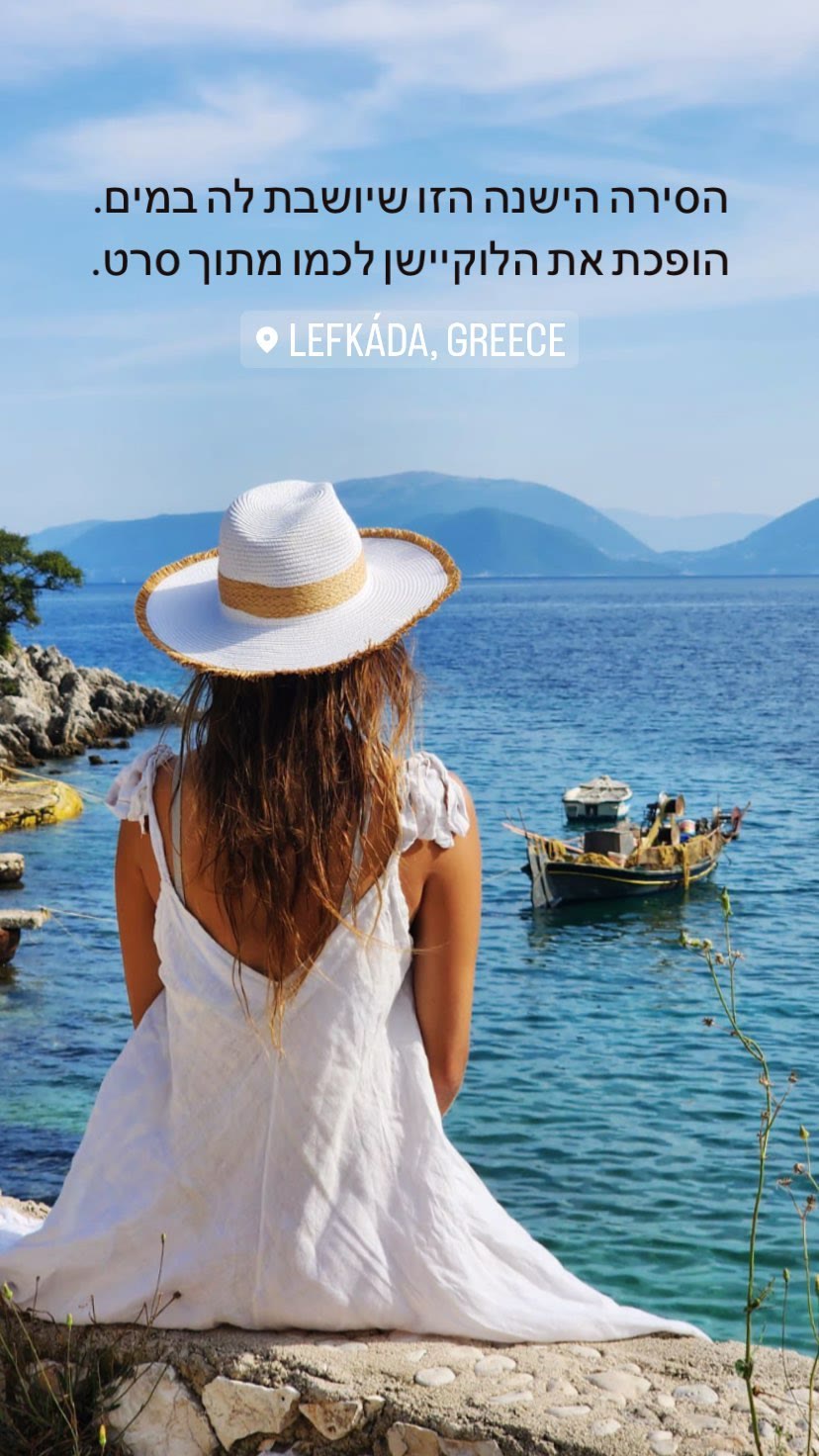 Lefkada coastline with an old fishing boat