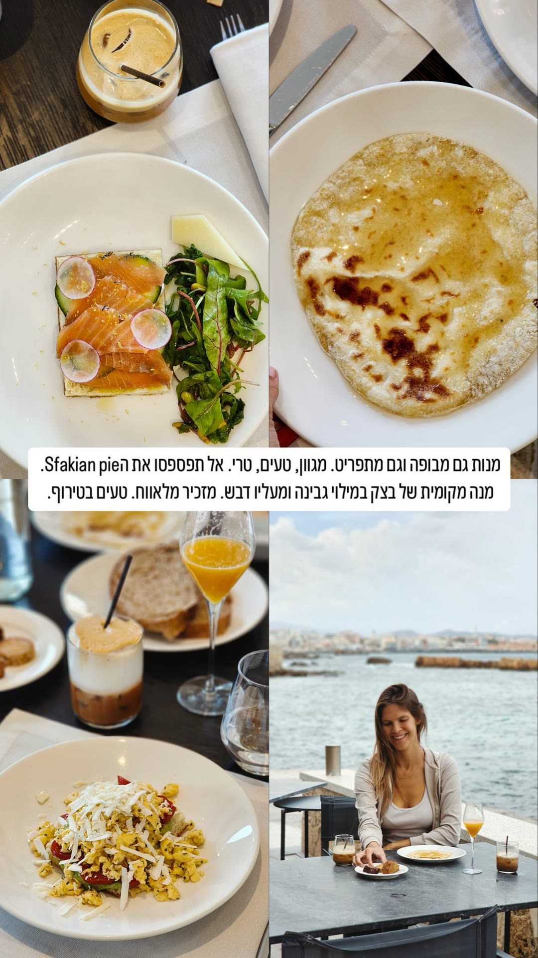 ארוחת בוקר ב-The Tanneries, חאניה