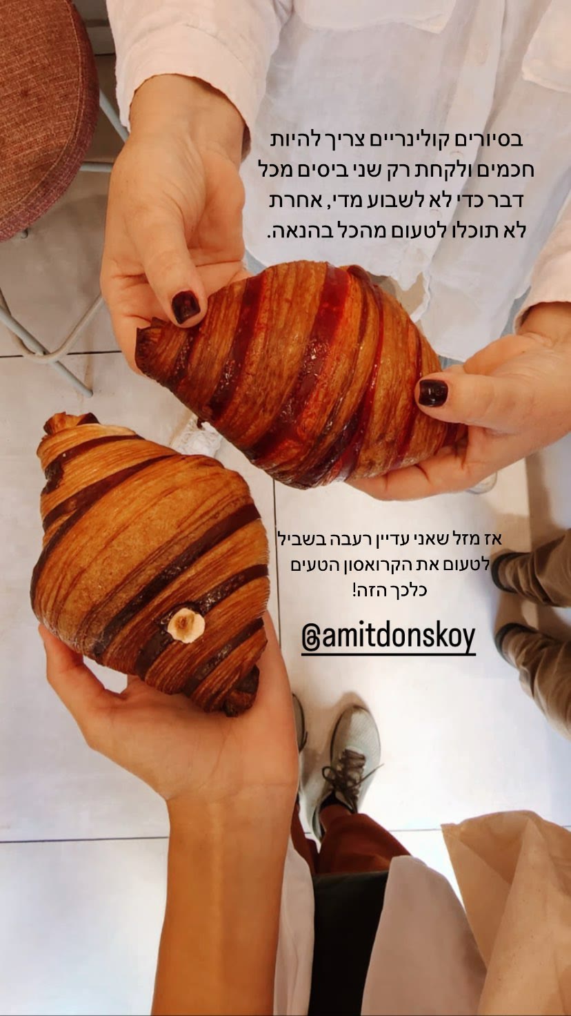 קרואסונים בסיור קולינרי באתונה