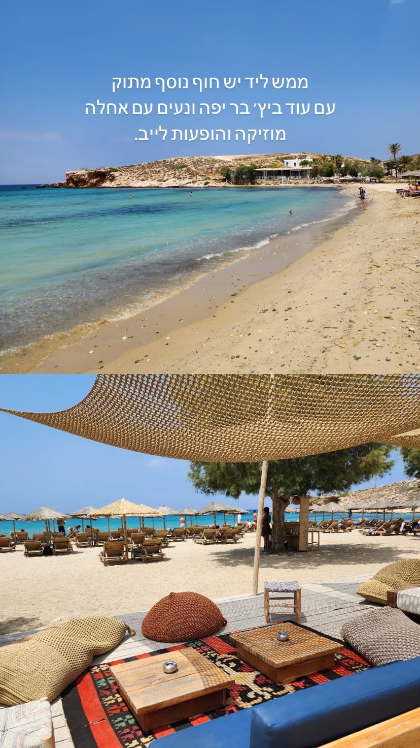 Zazala beach bar, Paros
