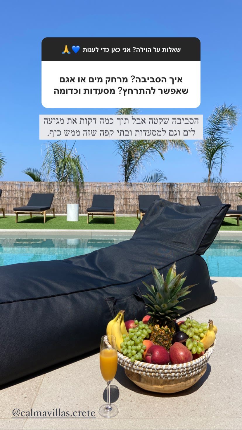 Calma Villas Crete — שאלות על הווילה