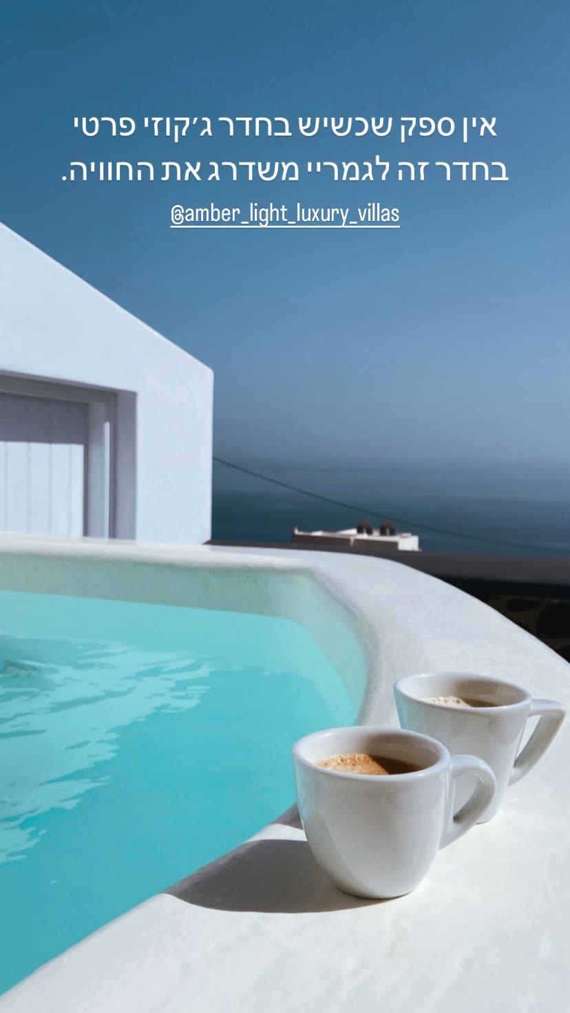Amber Light Luxury Villas, Santorini