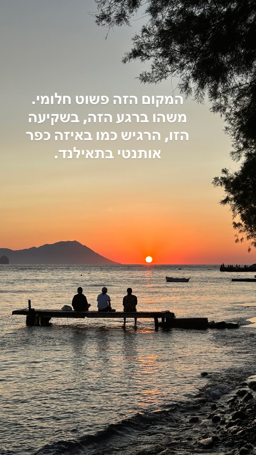 שקיעה חלומית במילוס